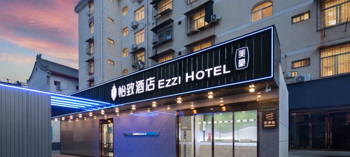 EZZI Hotel (Ankang Traditional Chinese Medicine Hospital Ankang University) Hotel a Ankang