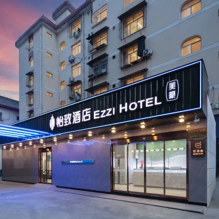 EZZI Hotel (Ankang Traditional Chinese Medicine Hospital Ankang University)