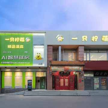 Yizhi Ningmeng Boutique Hotel (Beijing West Railway Station Lize Commercial Area)