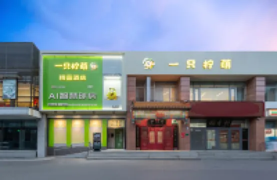 Yizhi Ningmeng Boutique Hotel (Beijing West Railway Station Lize Commercial Area) Hotels in Beijing West Railway Station Area