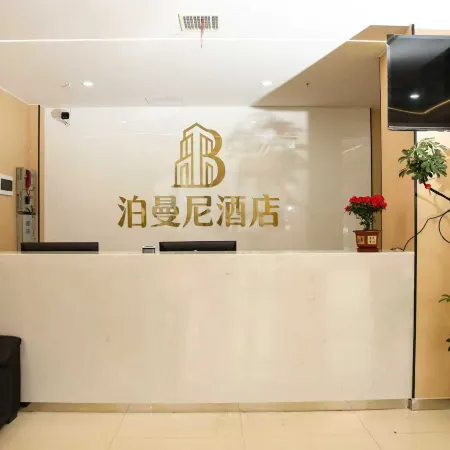 永新泊曼尼酒店