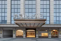 歡宸Heals酒店（泉州晉江國際機場五店市店）