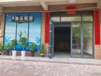 海樂民宿（犀牛腳店） - Beach