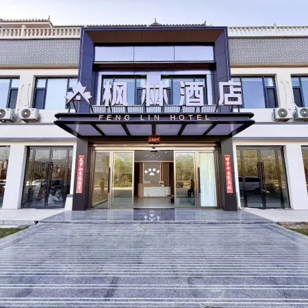 Maple Forest Business Hotel