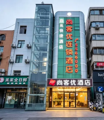 Shankee Hotel (Anyang County Shuiye Town Center)
