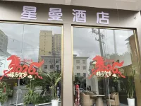 Xingman Hotel (Longshan Yuelu Avenue) - เปิดใหม่