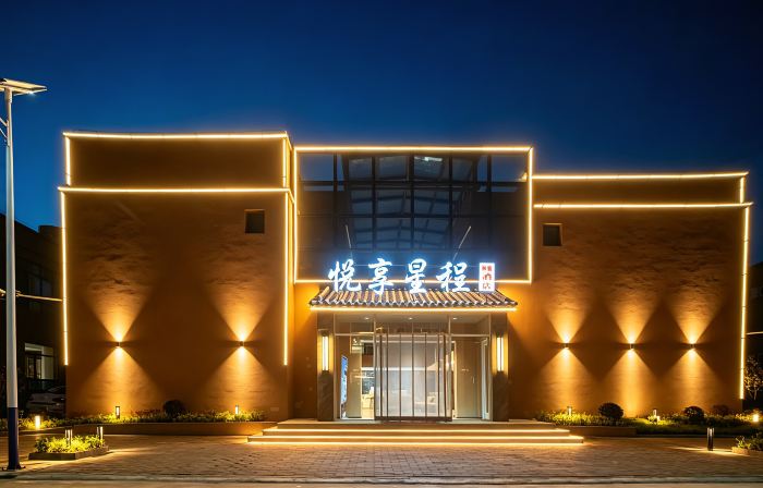 Qicai Danxia Yuexiang Xingcheng Smart Hotel