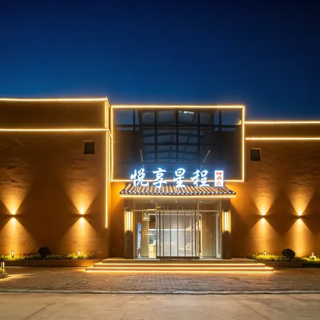 Qicai Danxia Yuexiang Xingcheng Smart Hotel