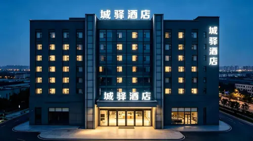 城驛飯店（黃石大冶雨潤國際廣場店） - 2 星級