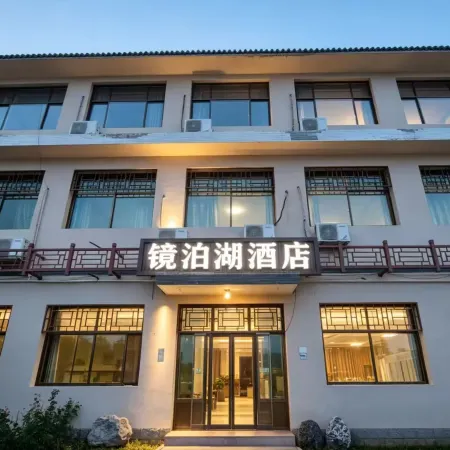 Xibaipo Jinbo Lake Guest House
