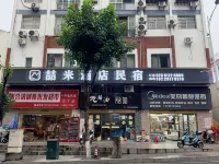 Wushan Zhemi Homestay - parking