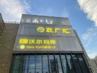 Han E-sports-hotel Hoteles en Distrito de Qingshan