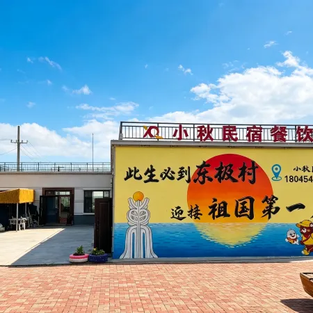 Xiaoqiu Homestay