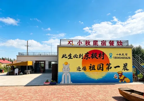 Xiaoqiu Homestay - 신규