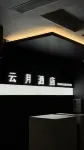彌渡雲月飯店 - 停車場