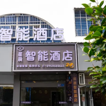 Xingchen Smart Hotel