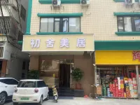 Chushe Mercure (Chaozhou Ancient City Paifang Street) - Wi-Fi