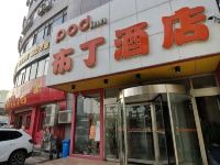 布丁酒店(济南火车站北广场堤口路店)