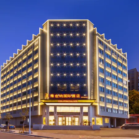 Vienna International Hotel (Poyang Wetland Park)
