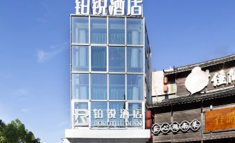 Hongrui Hotel (Changsha South High-speed Railway Station Civil Affairs College)