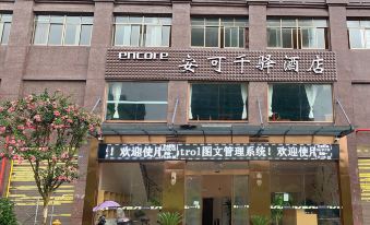 Hongjiang Anke Millennium Hotel