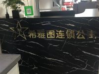 希雅图连锁公寓(佛山兆阳O立方店) - 公共区域