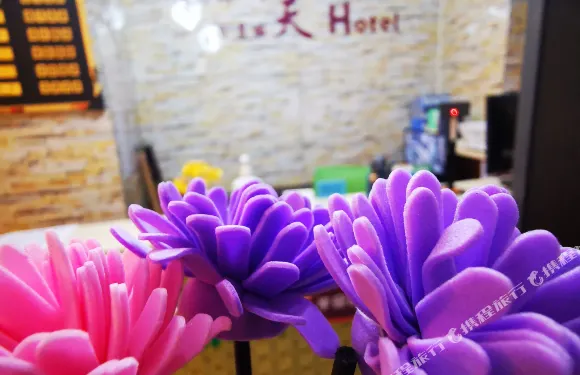 阿勒泰錦天酒店