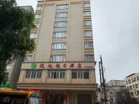 雷州悅旭假日飯店（茂德公鼓城店） - 2 星級