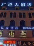 Guangyue Hotel