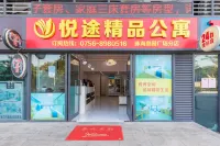 悅途精品公寓（珠海奧園廣場店） 普陀寺附近的飯店