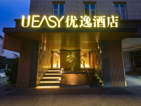 U Easy Hotel（Nanning Convention and Exhibition Center The Mixc）