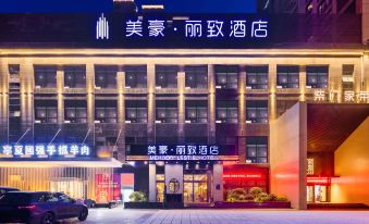 Meihao Lizhi Hotel (Xi'an Weiyang Road Library Subway Station)