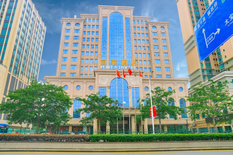 富萊飯店（東莞虎門高鐵站萬達廣場店）