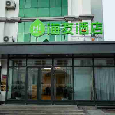 海友酒店（扎蘭屯市中心火車站店） Hotel Exterior