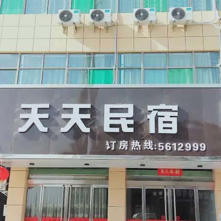 Huozhou Tiantian Homestay