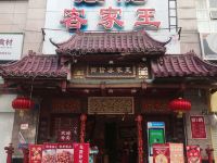 全心旅馆(广州客村地铁站店) - 酒店附近