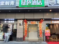 深圳绿色酒店 - 酒店外部