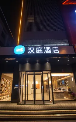 HanTing 호텔 (핑두 하이이자)