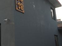 五台山嘉利家宾馆 - 酒店外部