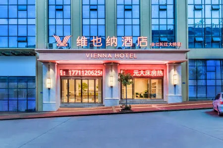 Vienna Hotel Hejiang Yangtze River Bridge Отели в г. Хэцзиян