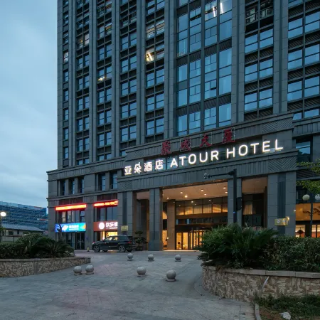 Jiaxing Nanhu Lake yaohan Atour Hotel Отели рядом с достопримечательностью «Jiaxing University Biology and Chemistry Engineering College»