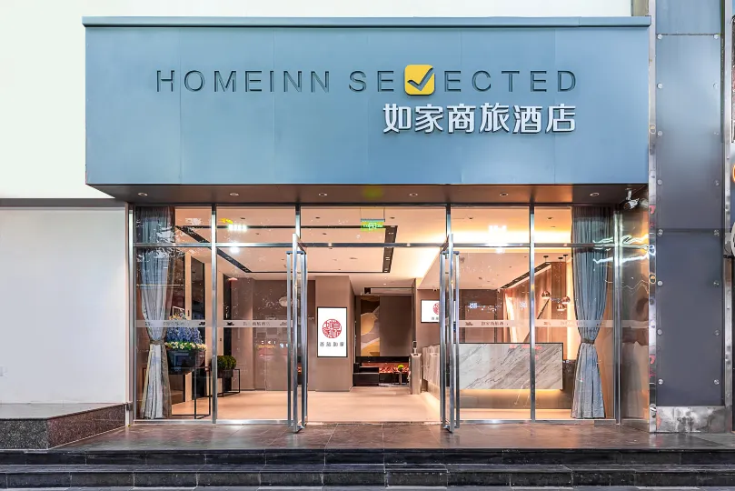 如家商旅酒店（廣州白雲山京溪南方醫院地鐵站店）