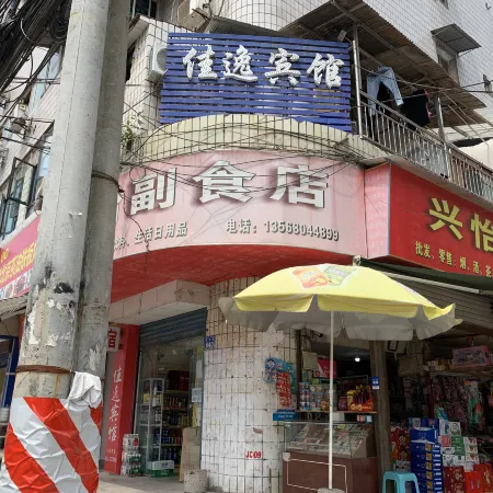 Neijiang Jiayi Hotel
