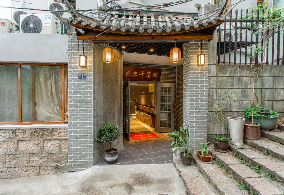 杭州巴尔干客栈(河坊街鼓楼店)