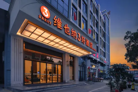 Vienna 3 Best Hotel (Taizhou Qingfeng Community) Отели рядом с достопримечательностью «Huangyan Yongning Park»