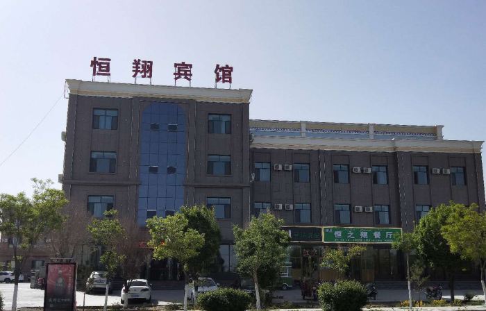 Hengxiang Hotel