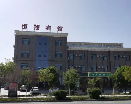 Hengxiang Hotel Hotels in Aksay