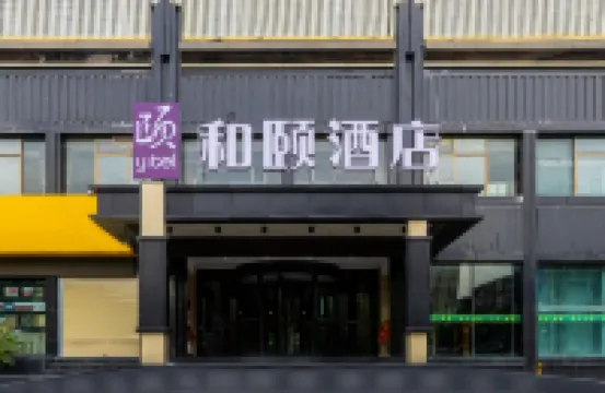 Yitel (Lanzhou Center Gansu Maternal and Child Health Hospital Store) Hotels in Lanzhou