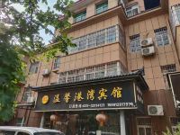 西安咸阳国际机场温馨港湾酒店