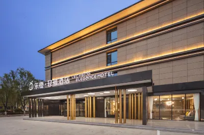 樂橙·輕雅飯店（鄭州新鄭國際機場店） 基督教新村瑞安堂附近的飯店